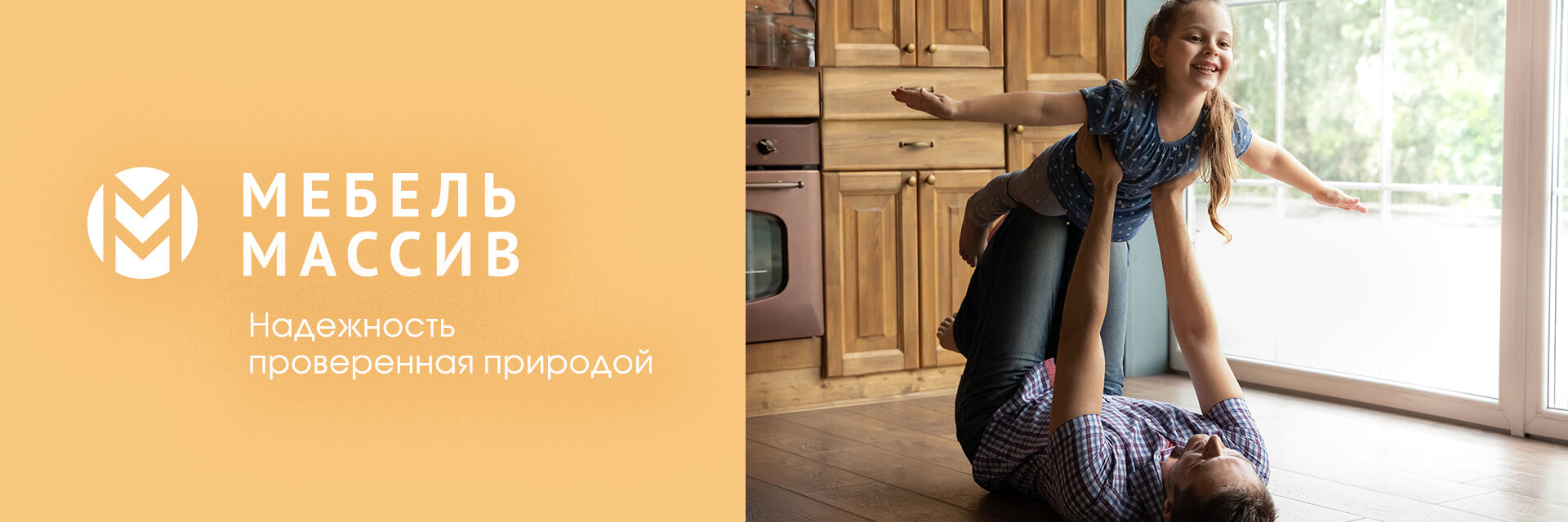 Мебель из массива